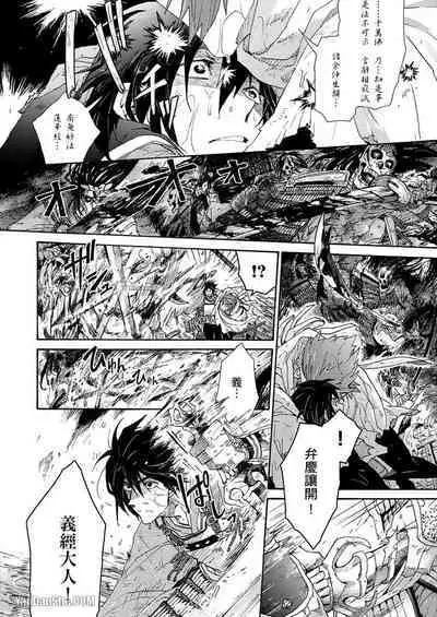 Ouka Toga no Chigiri樱花咎之契1-5完结