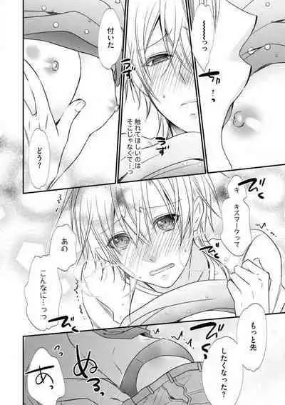 Chippai Joshi to Oppai Danshi 1-25