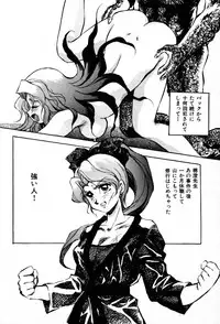 [Konya Takashi] The M-Files