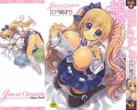 [Edoya Pochi] Jun-ai Chronicle