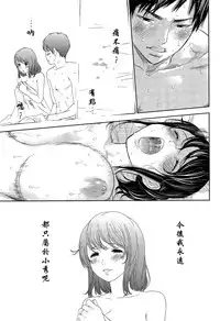 [Shikishiro Konomi] Netoraserare Ch. 12-13 [Chinese] [無邪気漢化組]