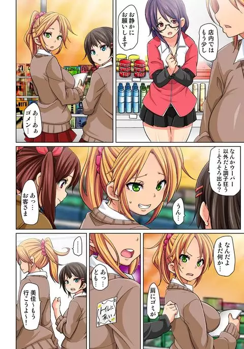 Hattara Yarachau!? Ero Seal ~ Wagamama JK no Asoko o Tatta 1-mai de Dorei ni ~ 1-7