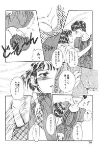 [Masuyama Kei] Kare no O-Ki ni Iri