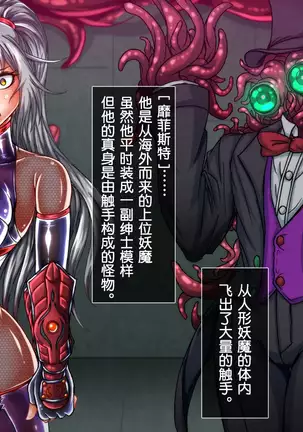 Taima no Reikoku Vol. 03 ~Kuppuku no Kaizou Toujoku Choukyou~