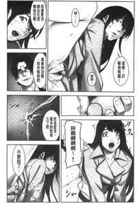 [Kage Oi] Oshioki no Jikan | 接受懲罰的時間 [Chinese]