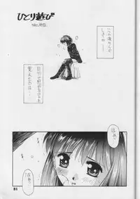 [Nippon Waruwaru Doumei] Fukou no Zenyasai [Sailor Moon]