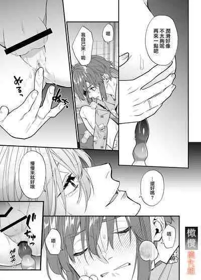 M kki kareshi wa sunaoninarenai｜抖M男友无法变得坦率