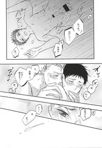 (RTS!!5) [LABO (Rinco)] Ame no Hi mo Hare no Hi mo, (Haikyuu!!)