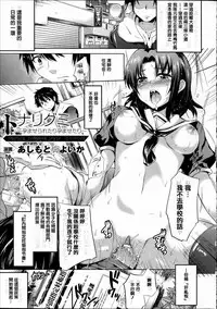 [Anthology] Joushiki ga Eroi Ijou na Sekai [Chinese] [篆儀通文書坊漢化]