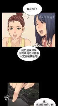 [活火山&G.HO] 制作人 Ch.1[Chinese]中文