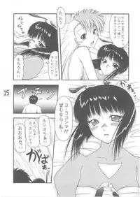 (WBC) [Ai Wa Kurayami (Marui Ryuu)] Hotaru to Inu (Ghost Sweeper Mikami) [Digital]