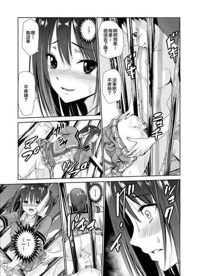 Engari Mura 3