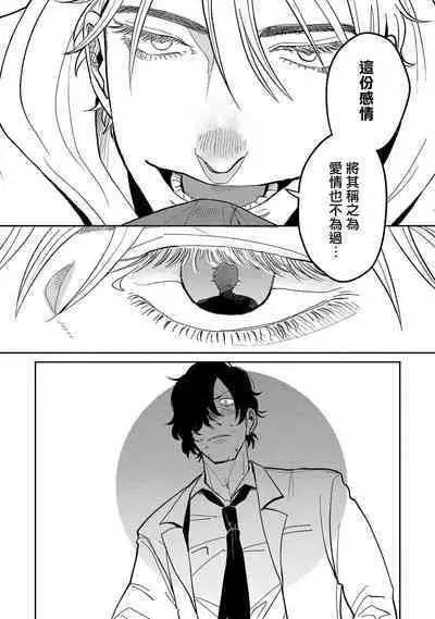 M no Kyouten | M的教典 Ch. 1-6 + 特典