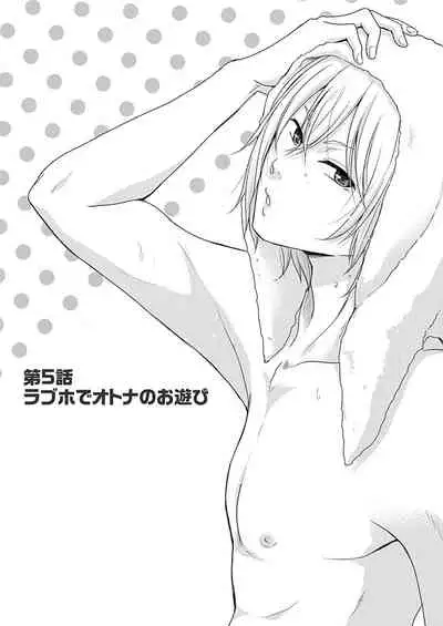 向井のクセにエロすぎるッ1