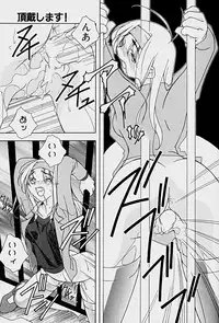 [Mitsuo] Choudai Shimasu!