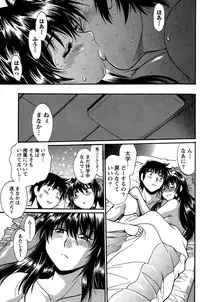 Namaiki! 2014-12