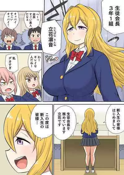 Classmate to Ecchi Jugyou Season two Chapter1~Chapter3
