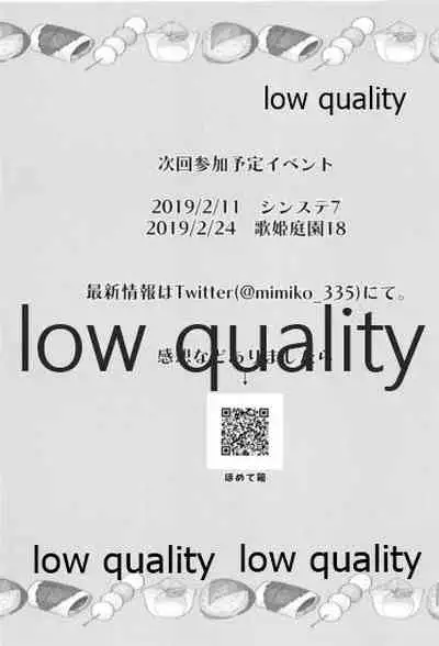 (C95) [氷菓子日曜日 (耳子)] しゅーこれくしょん Vol.1 (アイドルマスター シンデレラガールズ)