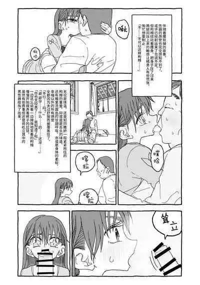 Deatte 4-Kounen De Gattai Part 1|相遇四光年后合体 前篇