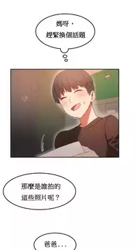 [Mx2J] Hahri's Lumpy Boardhouse Ch. 0~20【委員長個人漢化】（持續更新）