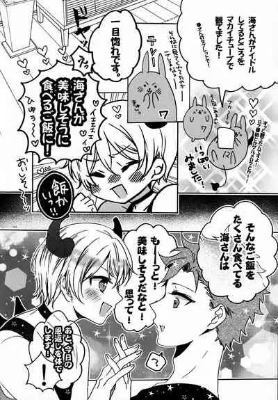 Kimi no Chishiki to Shokuryou ga Hoshii