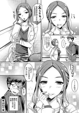 コミックグレープ Vol.78