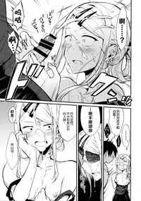 (COMIC1☆10) [Pochi-Goya. (Pochi.)] Otona no Dagashi 4 (Dagashi Kashi) [Chinese] [想抱雷妈汉化组]