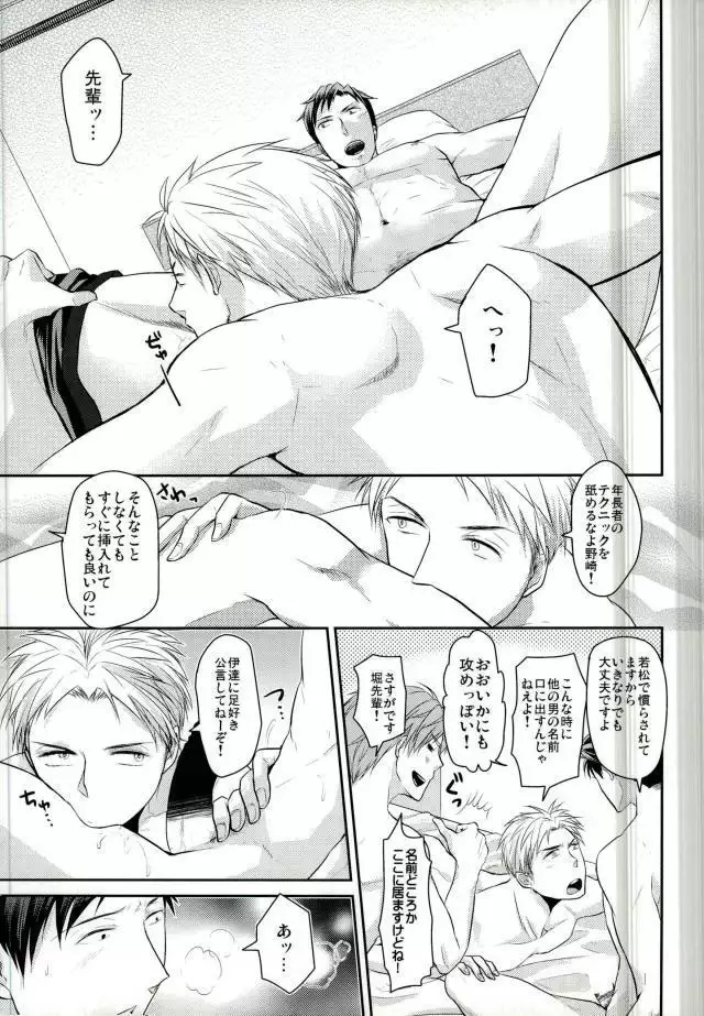 月刊BL野崎くん