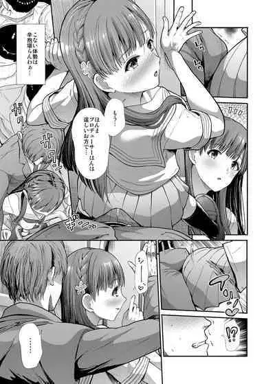 JK to Hajimete Ecchi - First Sex With JK