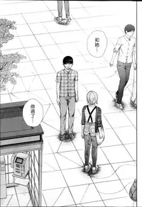 [Shikishiro Konomi] Ayamachi、Hajimemashite Ch. 1-19 [Chinese] [漢化組漢化組xFoxglove]