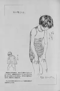 [Wang-Pac] Juvenile A (Tsumasakidachi Onnanoko Ch. 5)