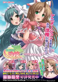 [Anthology] Seitenkan Anthology Comics Vol. 5 [English] [SaHa] [Digital]