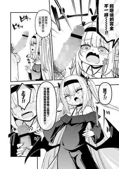 Luna Adenkroit no Yuuutsu | 露娜·安登库洛依兹的憂鬱