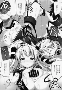 (C86) [Attendance Number 26 (Niro)] Purupuni Amatsukaze (Kantai Collection -KanColle-)