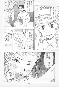 [Uramac] Hana -Uramac Sakuhinshuu-