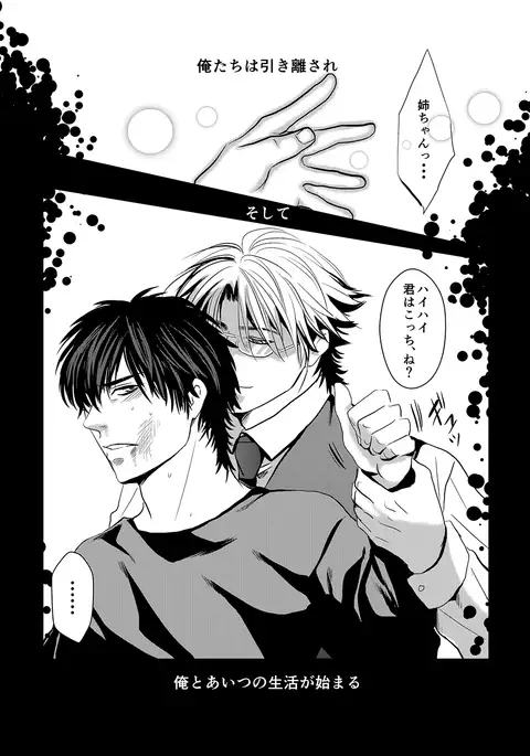To ai Sadistic