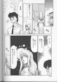 [Taira Hajime] Urza no Yakata