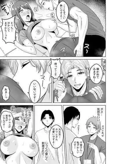 NTRセクササイズ～彼女のボディメイクの秘訣～