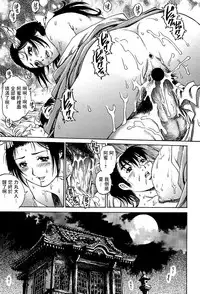 Kunoichi Ninpouden Inga Seiai Ougi