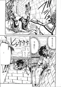 [Mousou Teikiatsu] Mousou Note