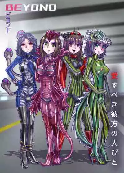 BEYOND ~ Aisubeki Kanata no Hitobito 10