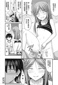 [Noise] Onii-chan Sonna ni Short Pants Suki nano? [Chinese]