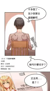 [Mx2J] Hahri's Lumpy Boardhouse Ch. 0~24【委員長個人漢化】（持續更新）