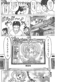 Comic Doki [2008/01]