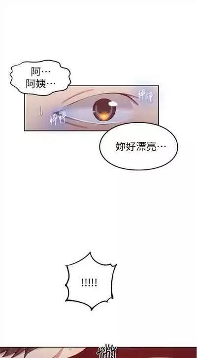 [週六] [美娜讚 & 鋼鐵王] 秘密教學 1-69 官方中文（連載中）