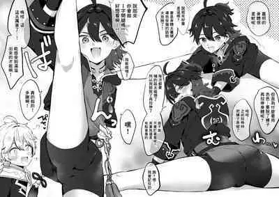 Ecchi Dance Gaming丨舞色戲的嘉明