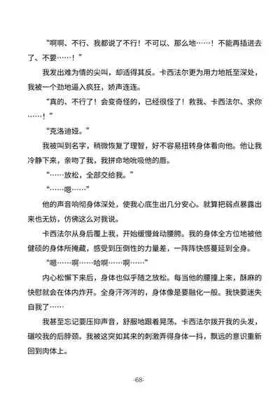 Tsumahajiki-mono no Somnia Soushuuhen 1