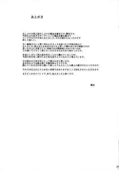 Kyouei Tokusei no Servant to 2