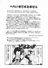 (CR33) [Spec-R (FoL.ExE)] Planck Zero (Galaxy Angel)