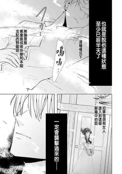 Toriaezu, Yarimashou | 總之先來做吧 Ch. 1-4